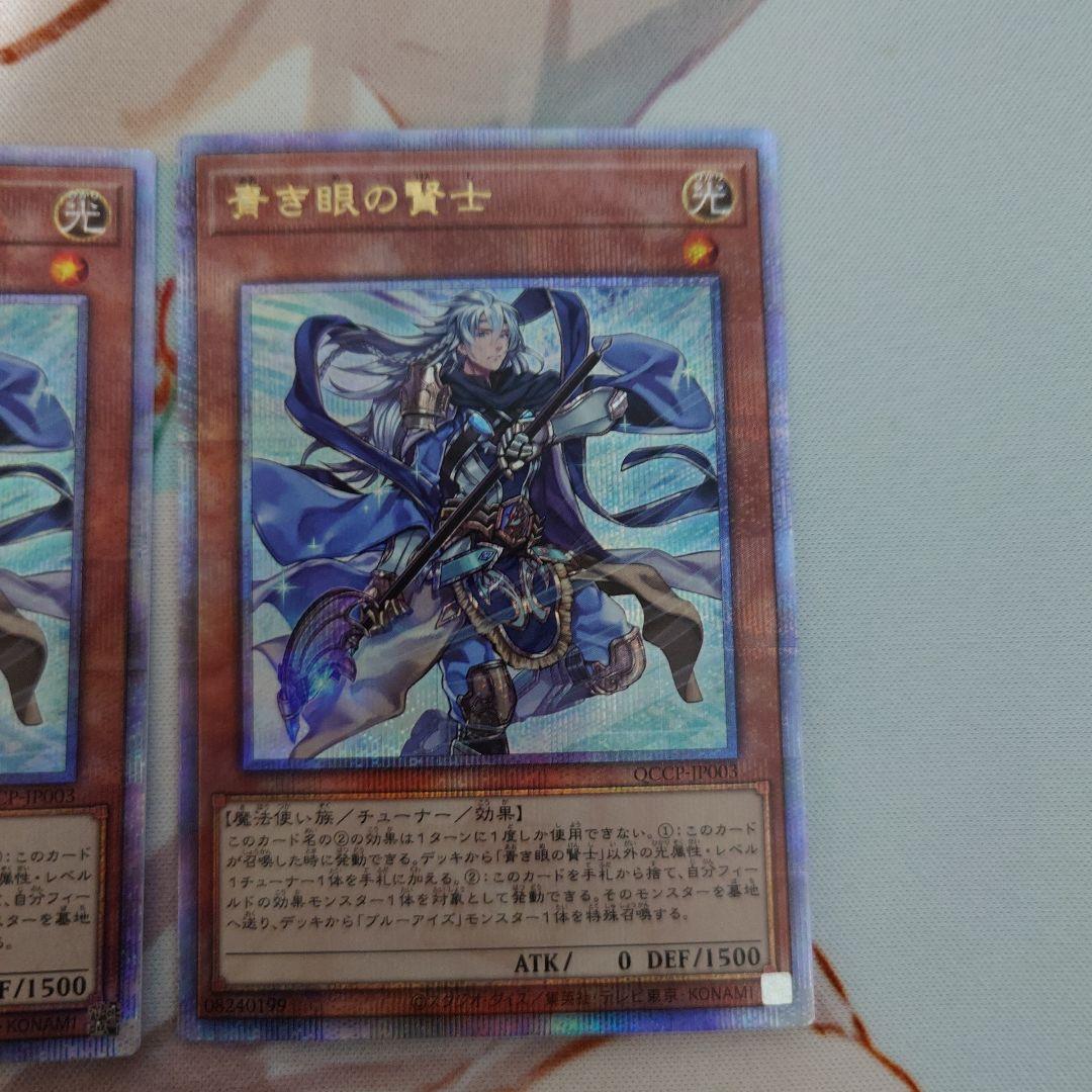 遊戯王　青き眼の賢士　25th クオシク　シークレット 3枚