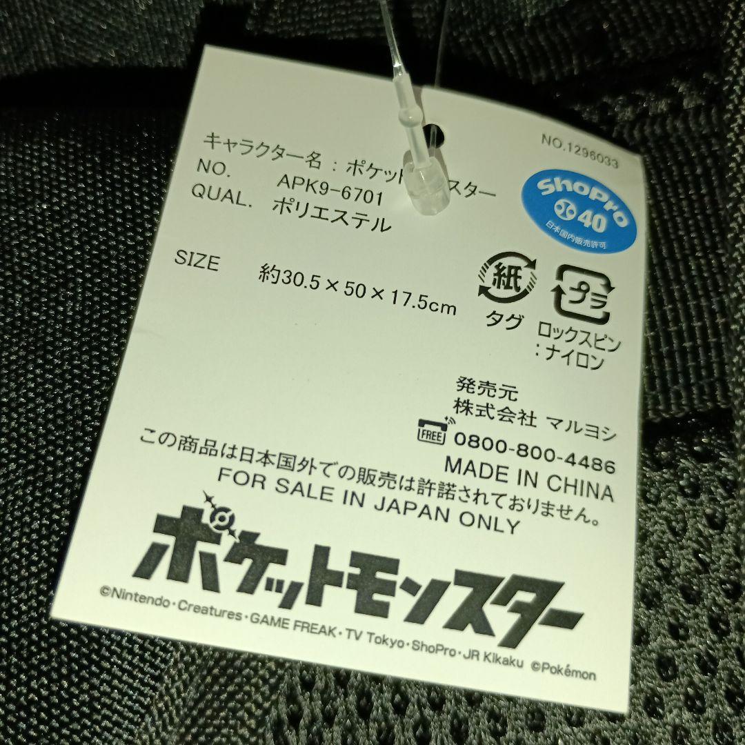 アベイルコラボ　店舗完売品　ポケモン　リュック（バックパック）ミミッキュ