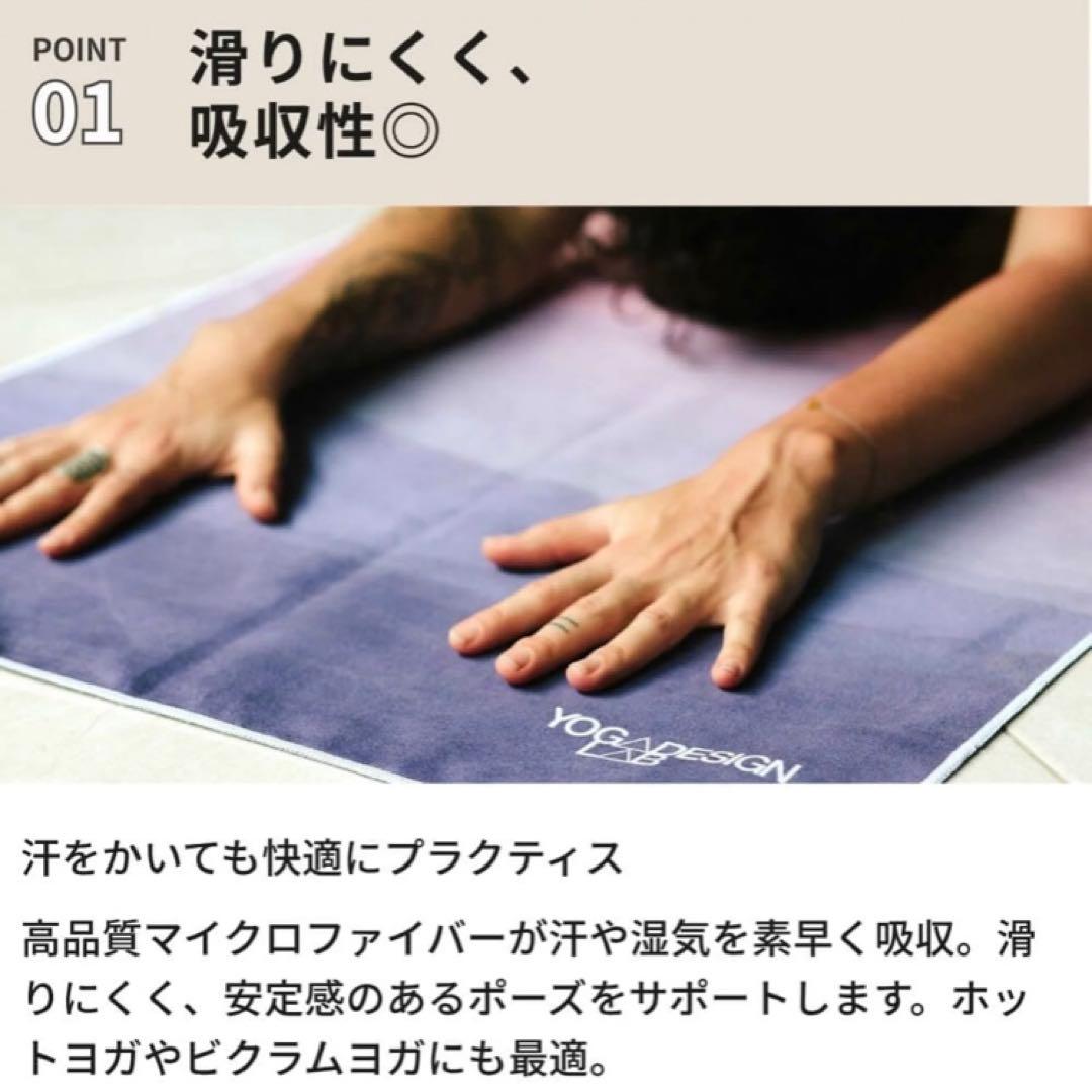 YOGA DESIGN LAB ヨガタオル 星空　セレスティアル　新品未使用