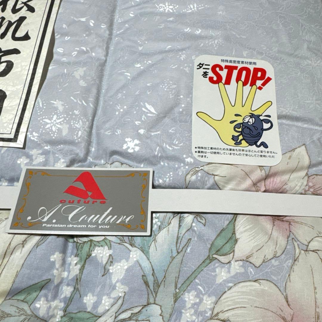 新品未使用 高級羽根肌布団