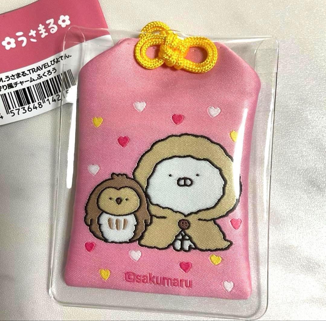 全4種類セットです♡ うさまるトラベル　ぴよでん　うさまる お守り風チャーム4個