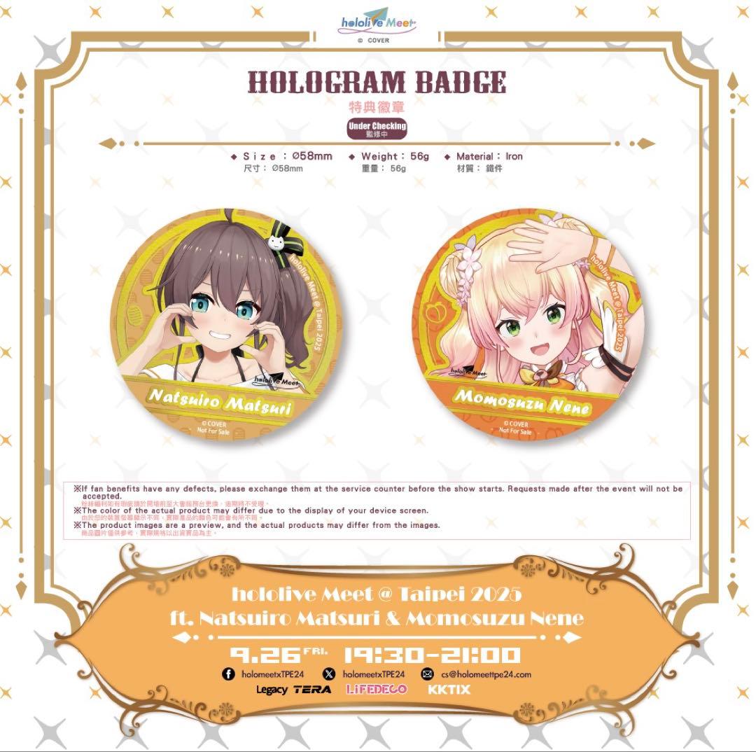 桃鈴ねね　ホロライブ　hololive meet 台北　特典