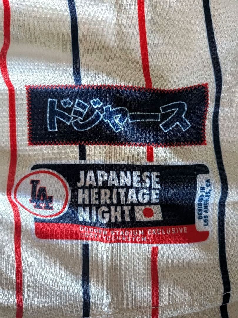 ロサンゼルス・ドジャース ストライプジャージ