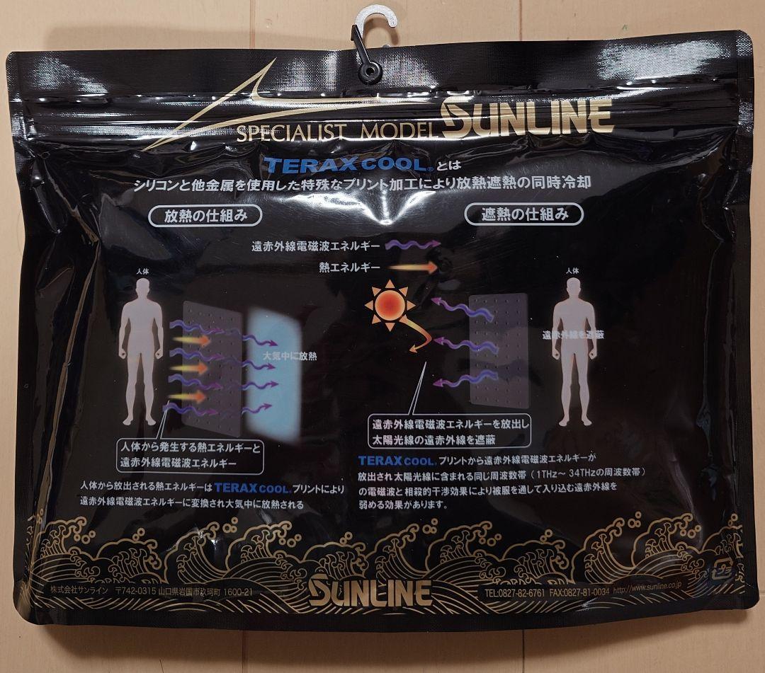 新品！サンライン テラックスクールドライシャツ SUW-5571CW サイズL