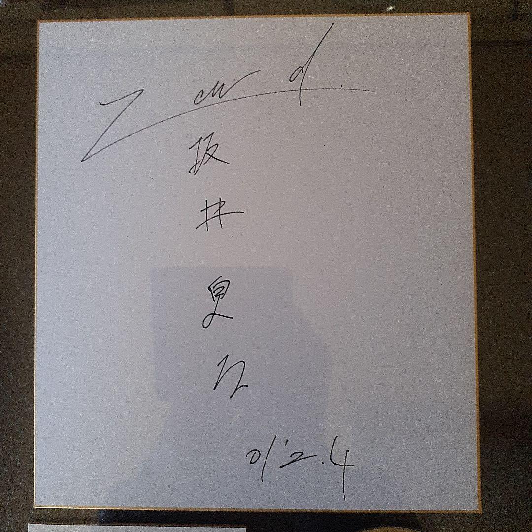 ZARD 坂井泉水 サイン CD Soffio di vento付属。