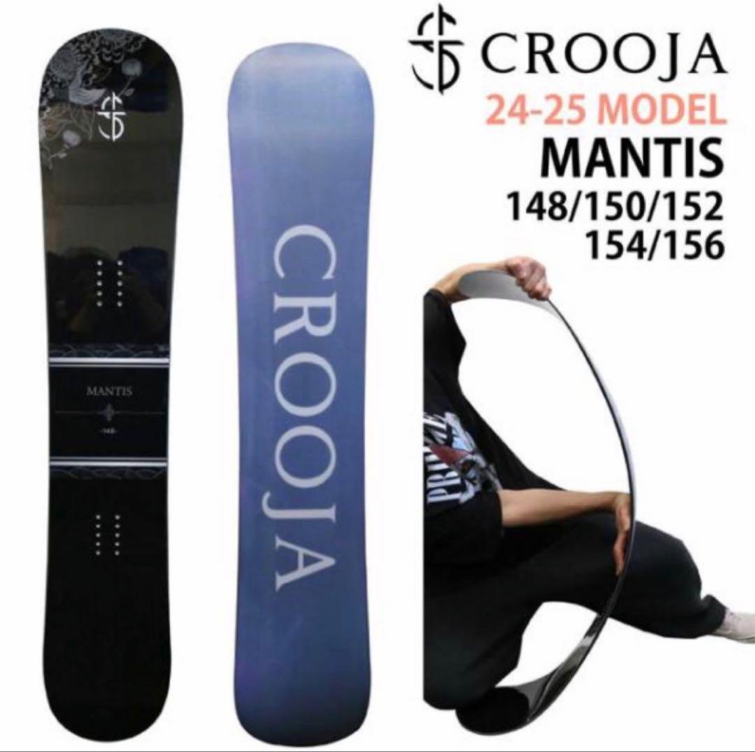 CROOJA MANTIS スノーボード 148cm