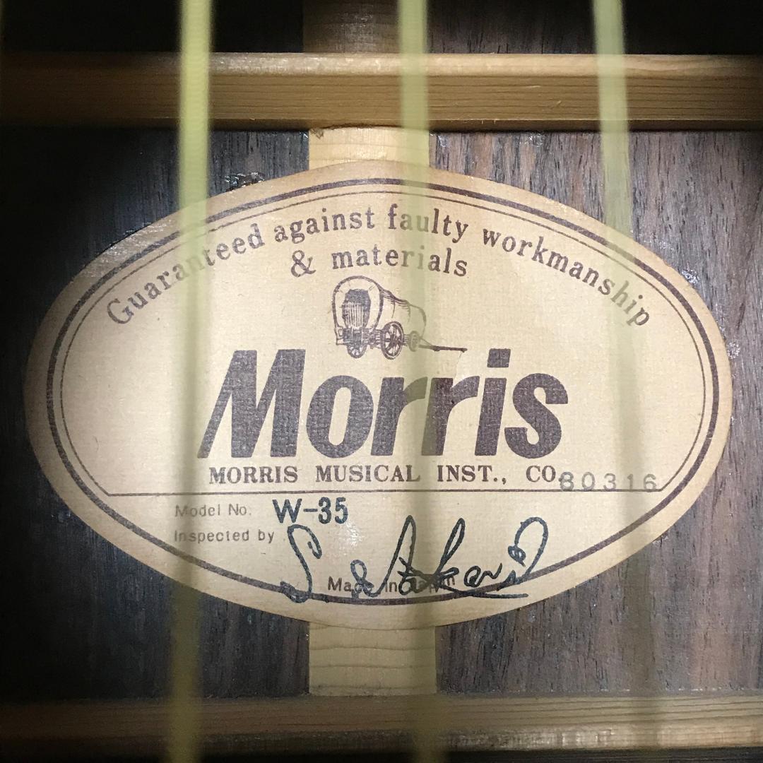 Morris W-35 アコースティックギター ハードケース付き 簡易調整済み