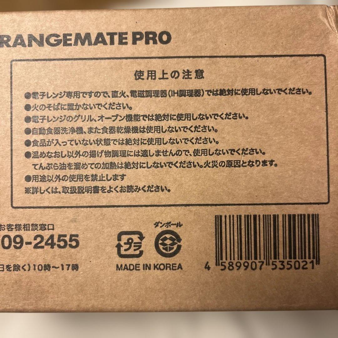 【新品未使用‼️】RANGEMATE PRO ブラック レンジメート プロ