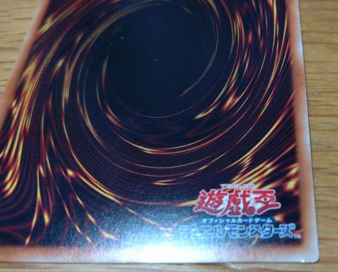 青眼の究極亜竜20th