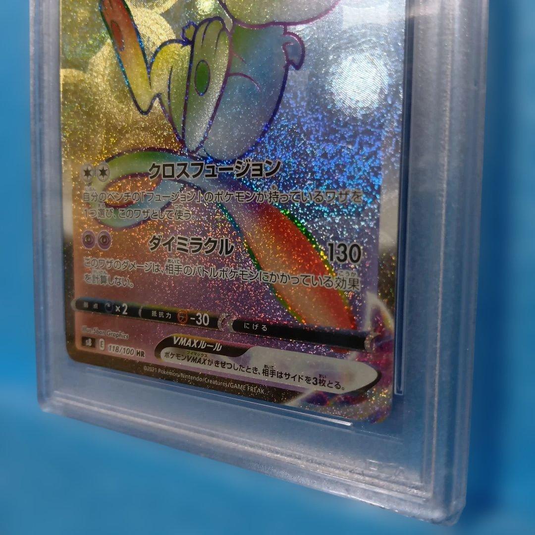 ポケモンカードゲーム　ミュウVMAX HR psa10