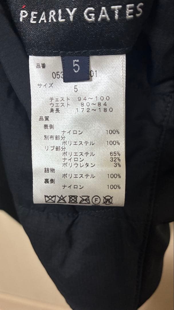 パーリーゲイツ高機能　PERTEX 中綿リバーシブルブルゾン4way size5