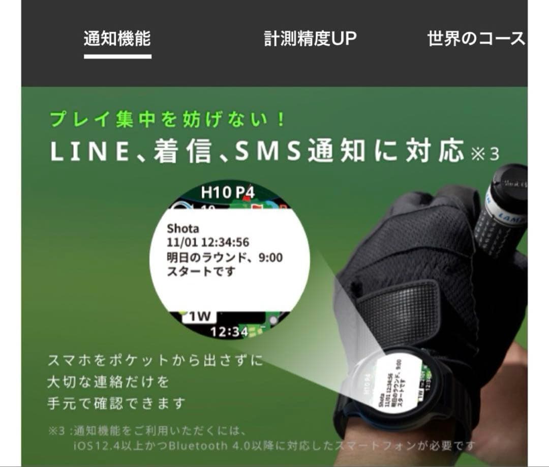 Shot Navi VELLIX V12お勧め GPS腕時計 有機ELカラー液晶