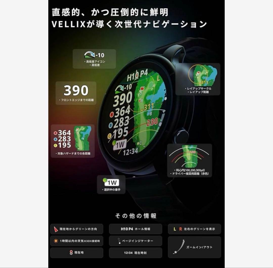 Shot Navi VELLIX V12お勧め GPS腕時計 有機ELカラー液晶
