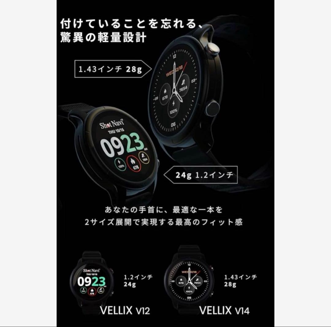 Shot Navi VELLIX V12お勧め GPS腕時計 有機ELカラー液晶