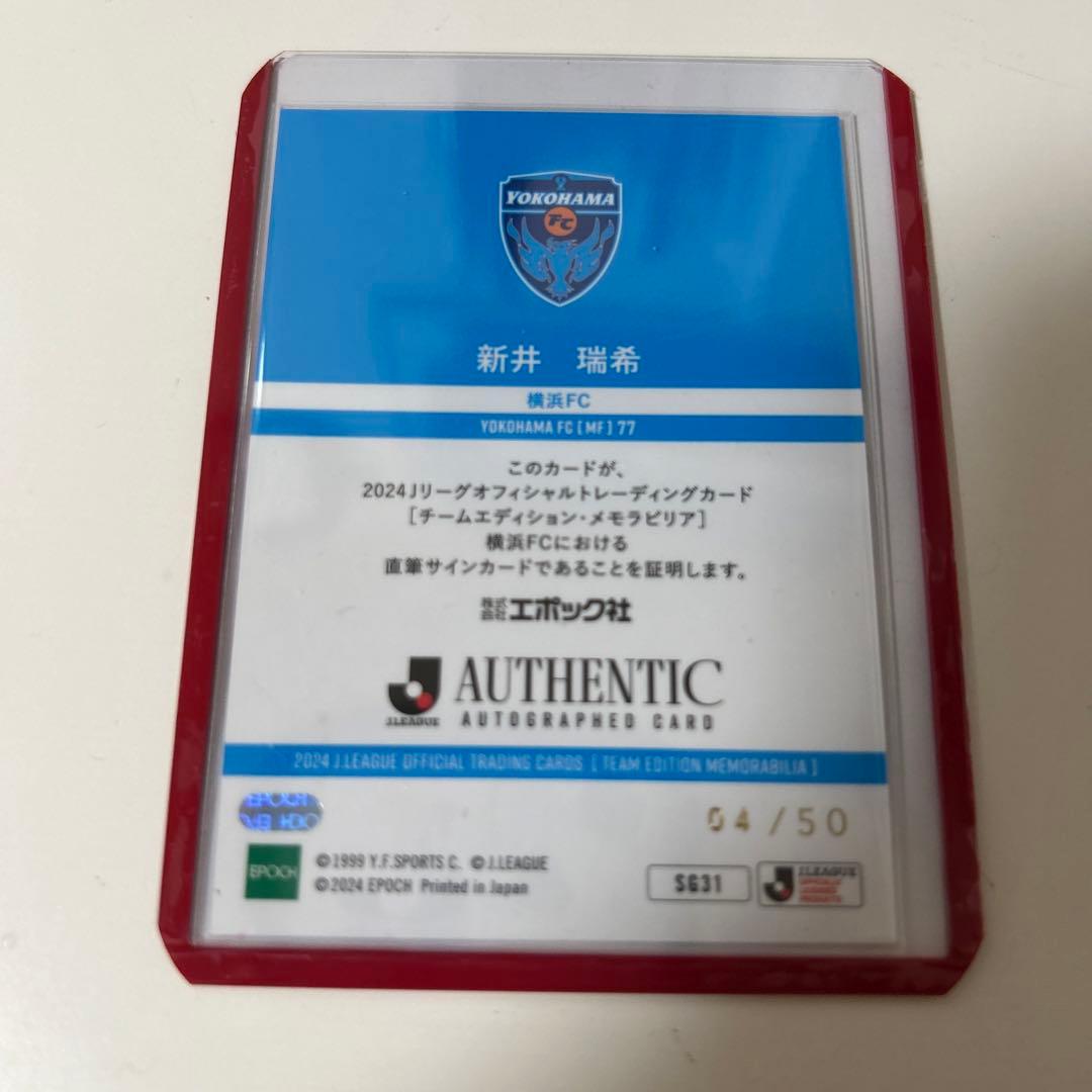 横浜fc サインカード　新井瑞希