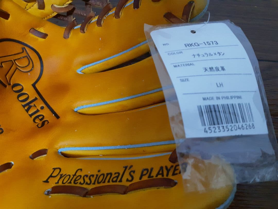 HI-GOLD軟式内野手用天然皮革　カラーナチュラル×タン
