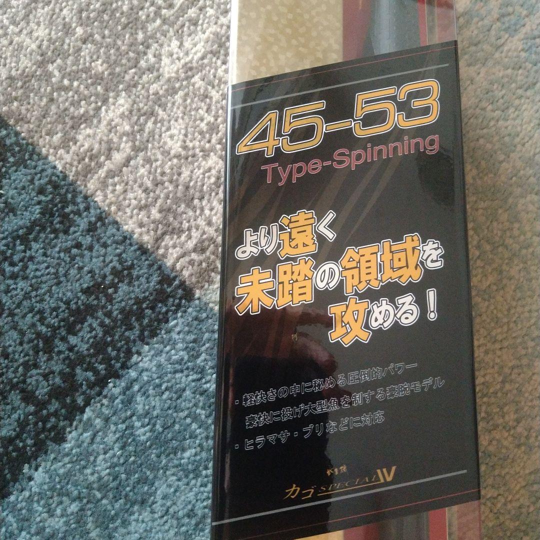 ガマカツカゴSPECIAL4 4.5号スピニング 未使用品