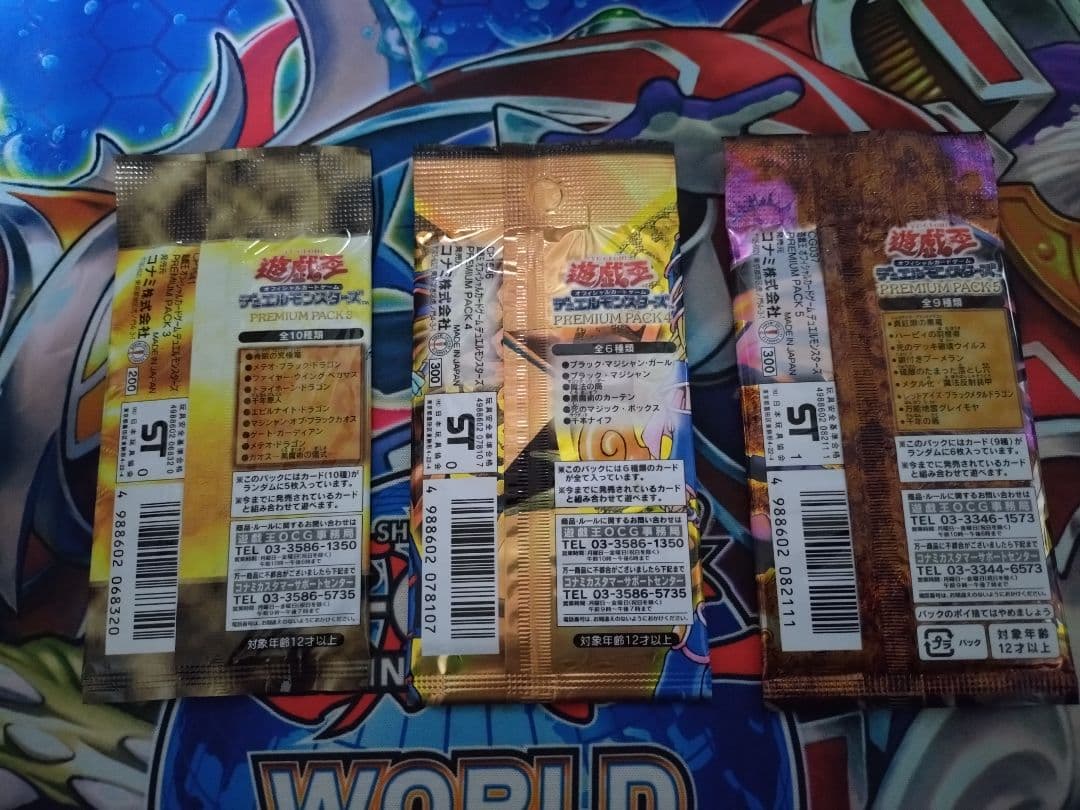 遊戯王 PREMIUM PACK(プレミアムパック)3・4・5 未開封セット