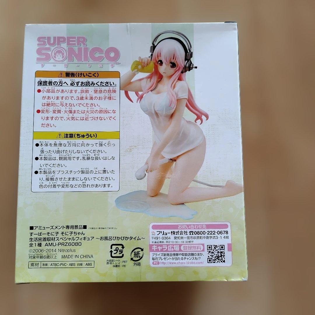 SUPER SONICO 生活密着取材 フィギュア
