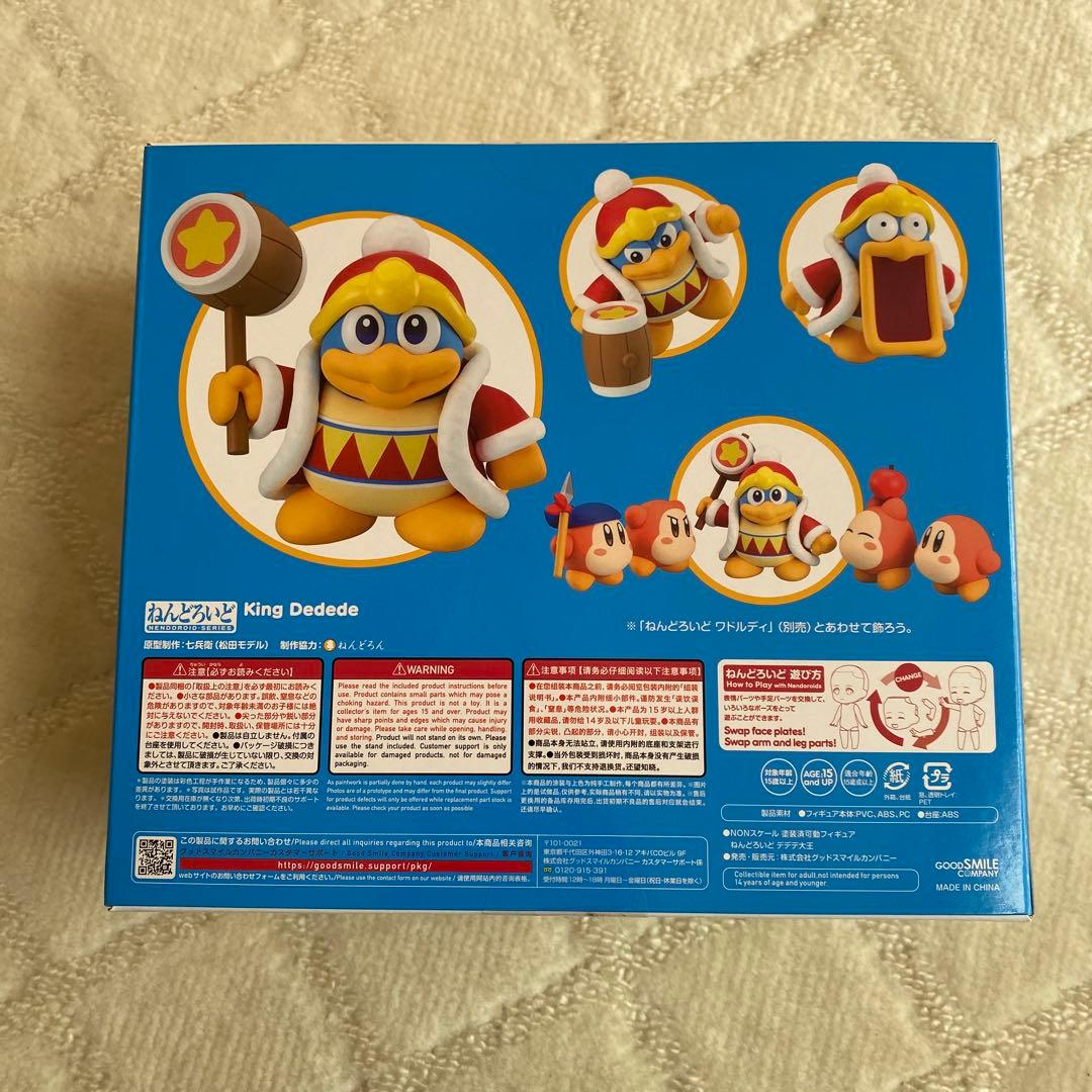デデデ大王　1950 フィギュア