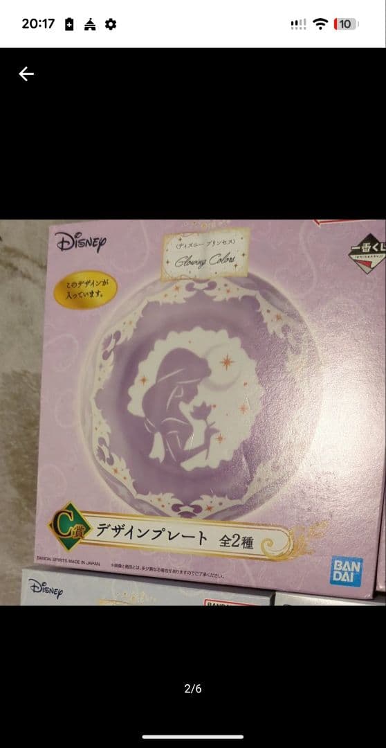 一番くじ デザインプレート5点セット