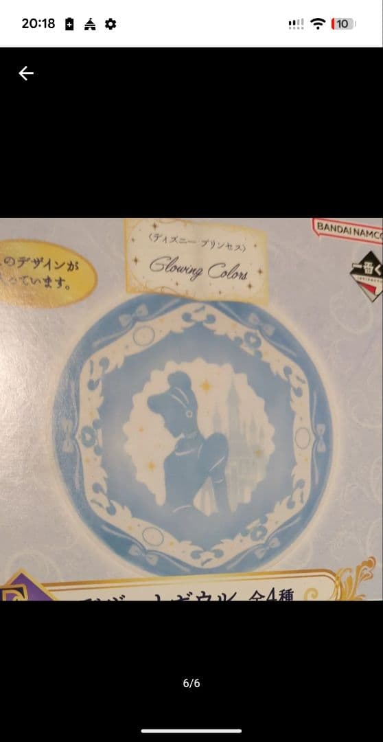 一番くじ デザインプレート5点セット