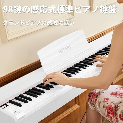 電子ピアノ 88鍵盤 木製 ピアノ ペダル付き　ホワイト　アップライトピアノ