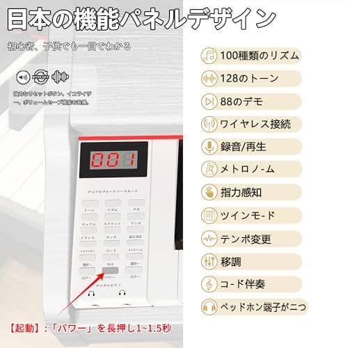 電子ピアノ 88鍵盤 木製 ピアノ ペダル付き　ホワイト　アップライトピアノ