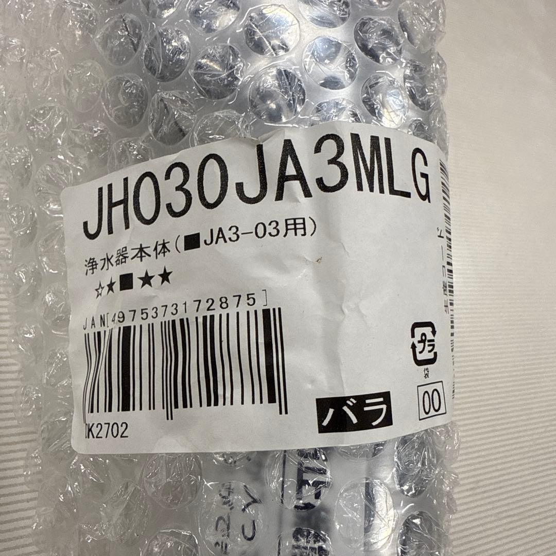 [新品未開封] タカギ 浄水器 JH030JA3MLG JA3-03用