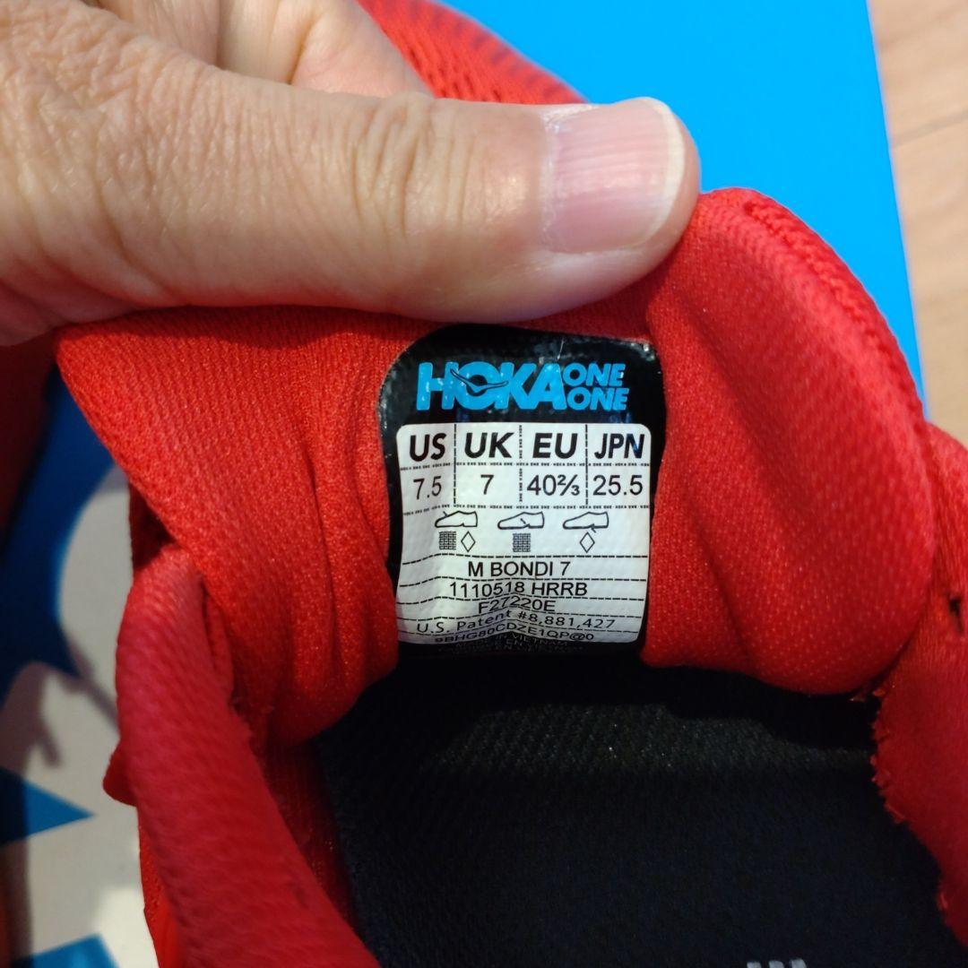 スパイク・シューズ HOKA ONE ONE BONDI7 25.5cm