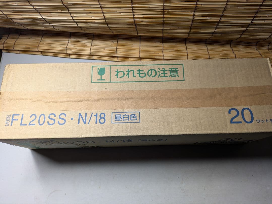 TOSHIBA FL20SS-N/18 蛍光灯 25個入