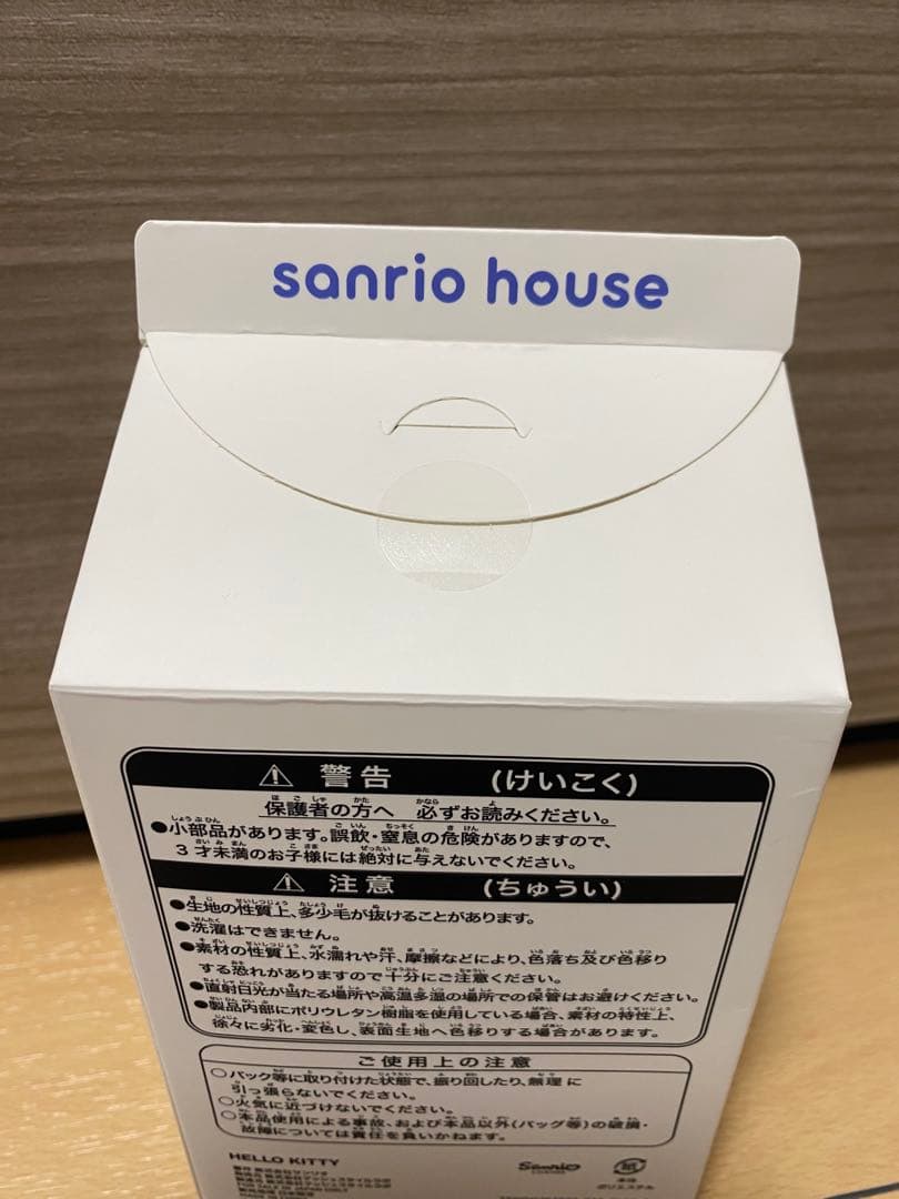 【未開封品】サンリオハウス フラッフィーハローキティチャーム