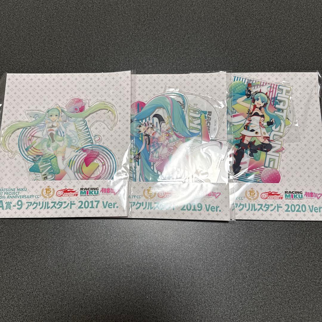 初音ミク【一番くじ】レーシングミク15周年Ver.A賞まとめ売り