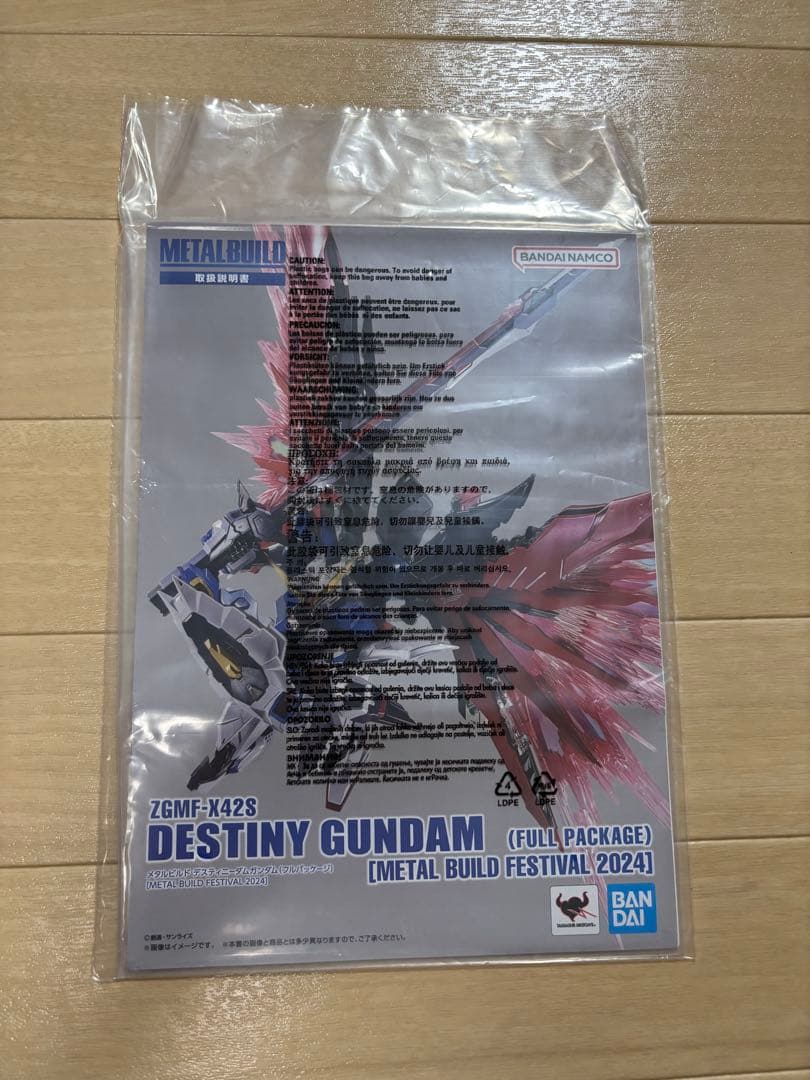 メタルビルド デスティニーガンダム メタルビルドフェスティバル2024ver