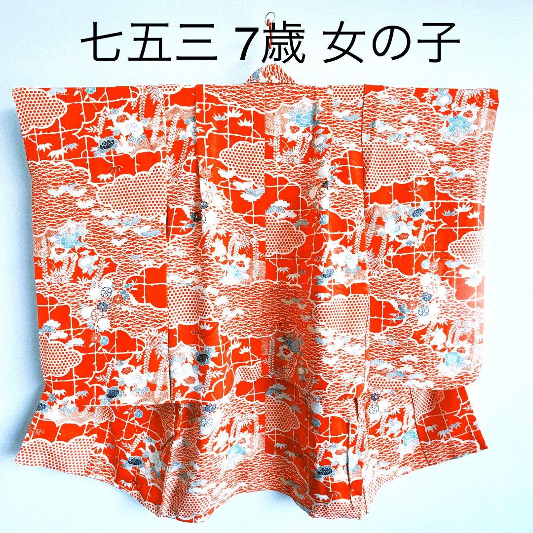 【昭和レトロセット】　七五三　7歳女の子　小物セット　朱地　51528