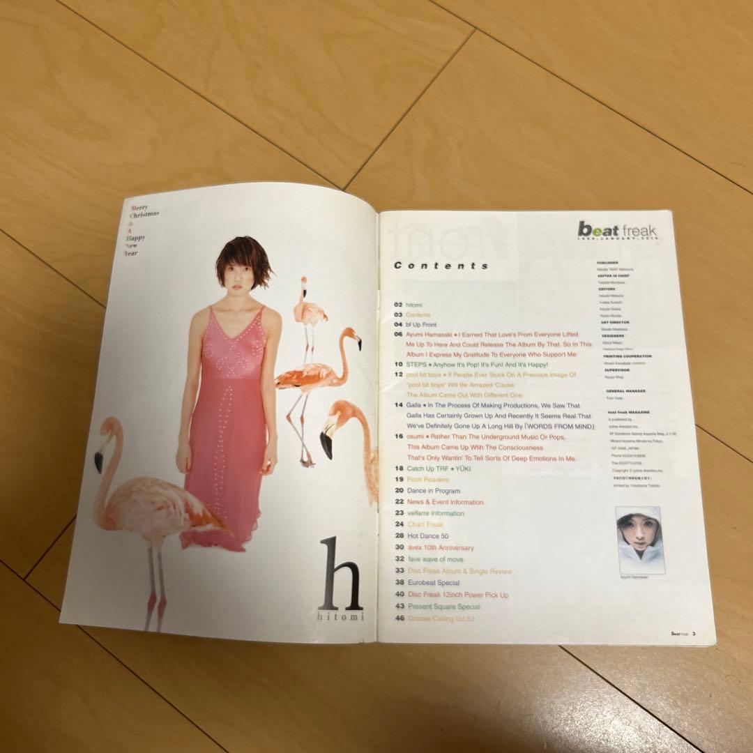 【即購入ok!!】浜崎あゆみ avex 1999年フリーペーパー