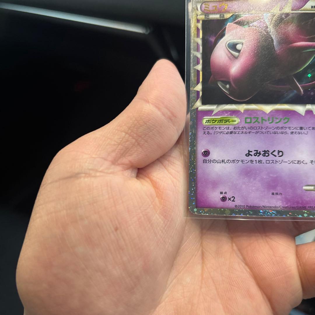 【美品】　ポケモンカード　ミュウ　グレート　ロストリンク