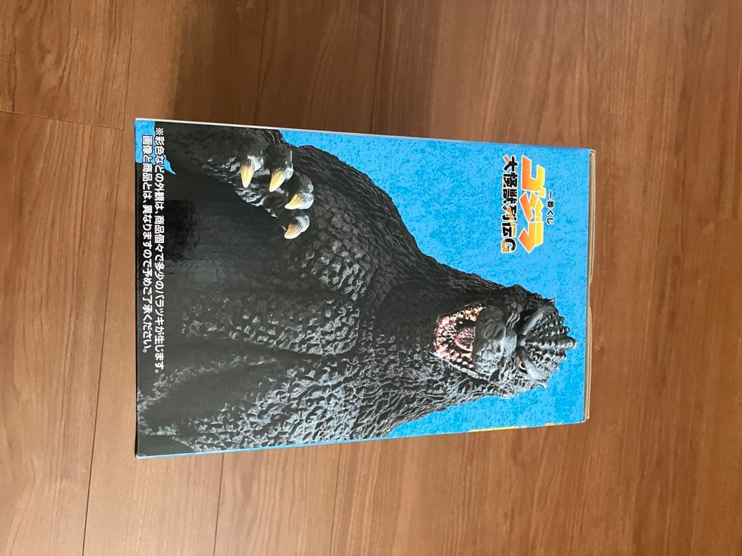 一番くじ ゴジラ大怪獣列伝G ゴジラ