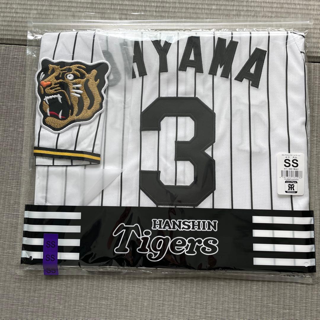 阪神2026レプリカユニフォーム大山宜野座キャップキーホルダーショップ袋