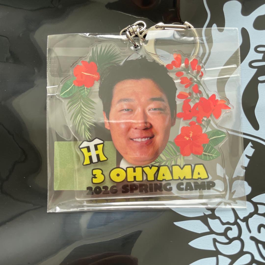 阪神2026レプリカユニフォーム大山宜野座キャップキーホルダーショップ袋