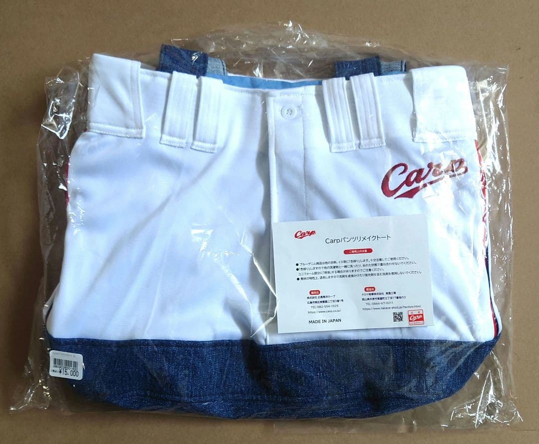 広島カープ Carpパンツリメイクトート Sサイズ