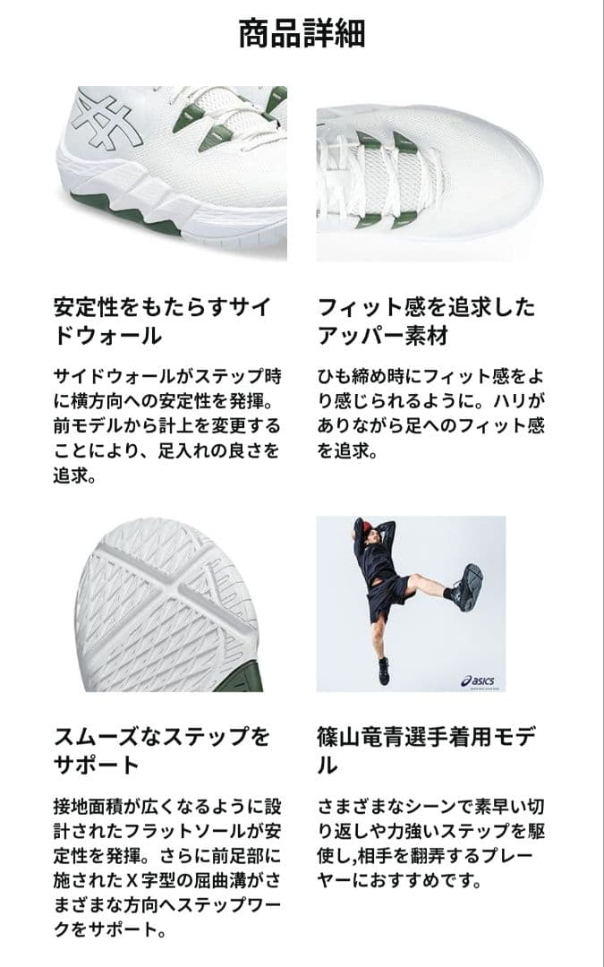 篠山竜青選手着用モデル・UNPRE ARS 2・バスケットボールシューズ26cm