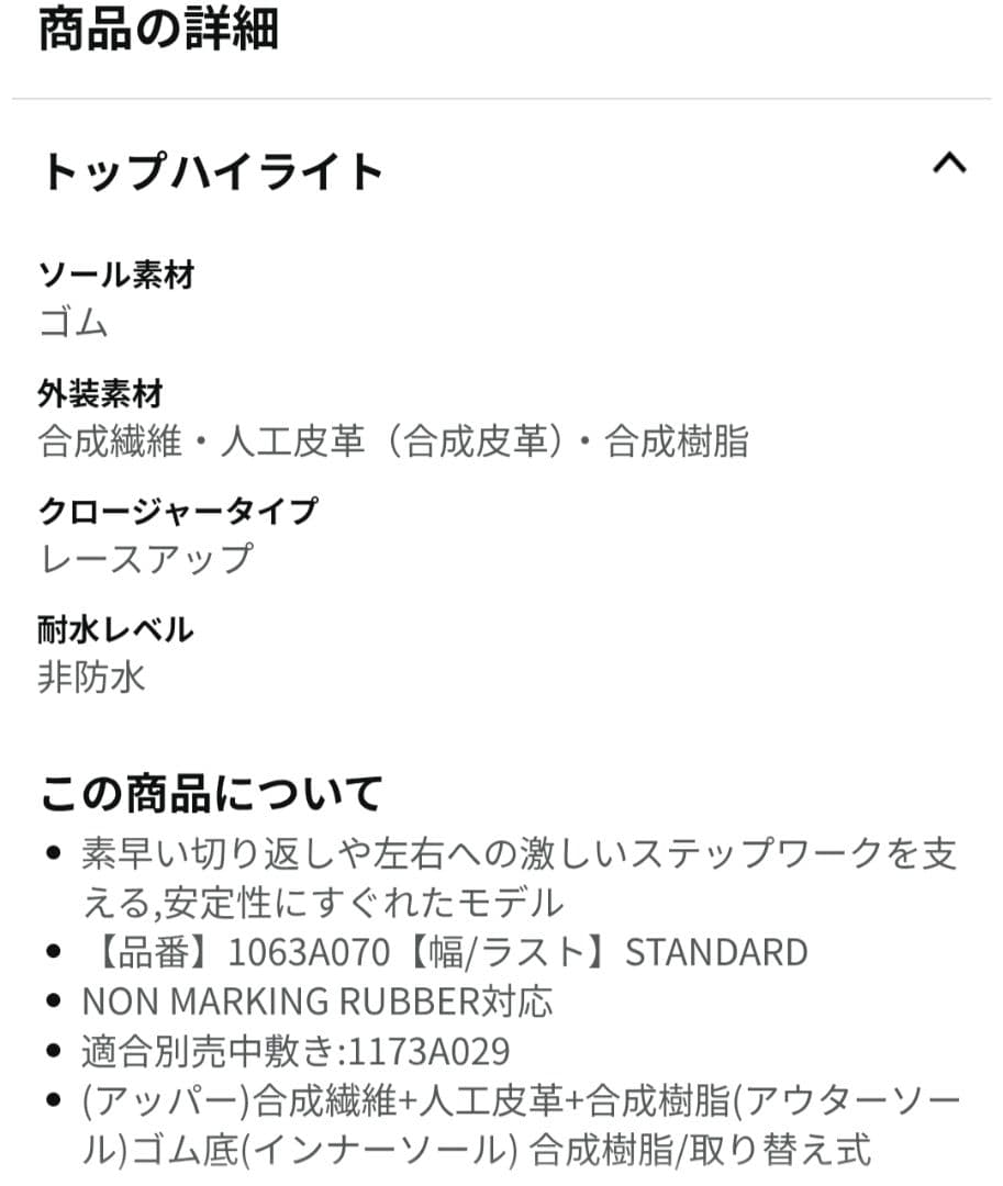 篠山竜青選手着用モデル・UNPRE ARS 2・バスケットボールシューズ26cm