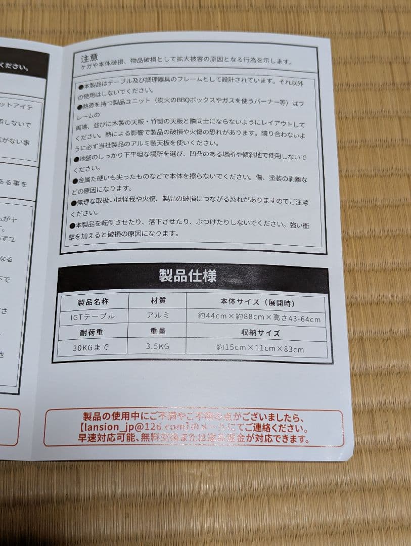 IGTアウトドアテーブル　拡張パーツ2種付き