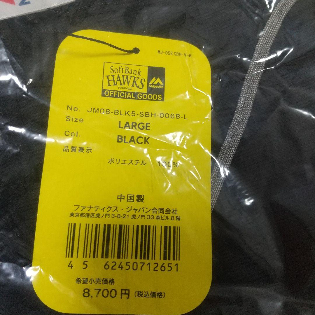【ひ】ホークス ビジターユニフォーム Lサイズ