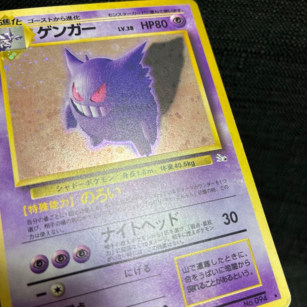 u*7様 ゲンガー ★ 第3弾拡張パック 化石の秘密