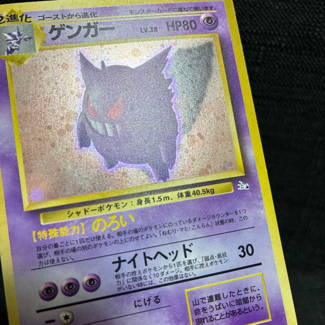 u*7様 ゲンガー ★ 第3弾拡張パック 化石の秘密