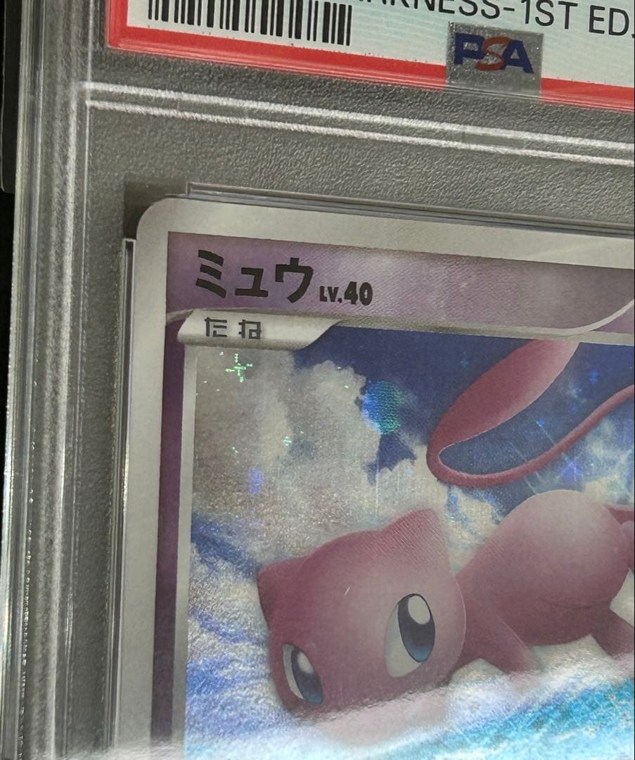 【PSA9】ミュウ LV.40 ひかる闇 1ED DPBP#182 ★ 十字ホロ