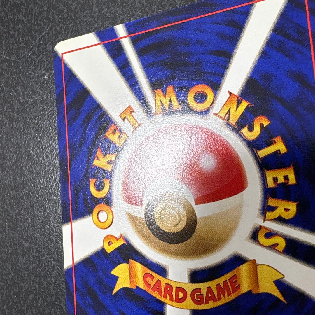 【開封直後美品】ニョロゾ ポケモンカード 拡張パック第1弾 旧裏面