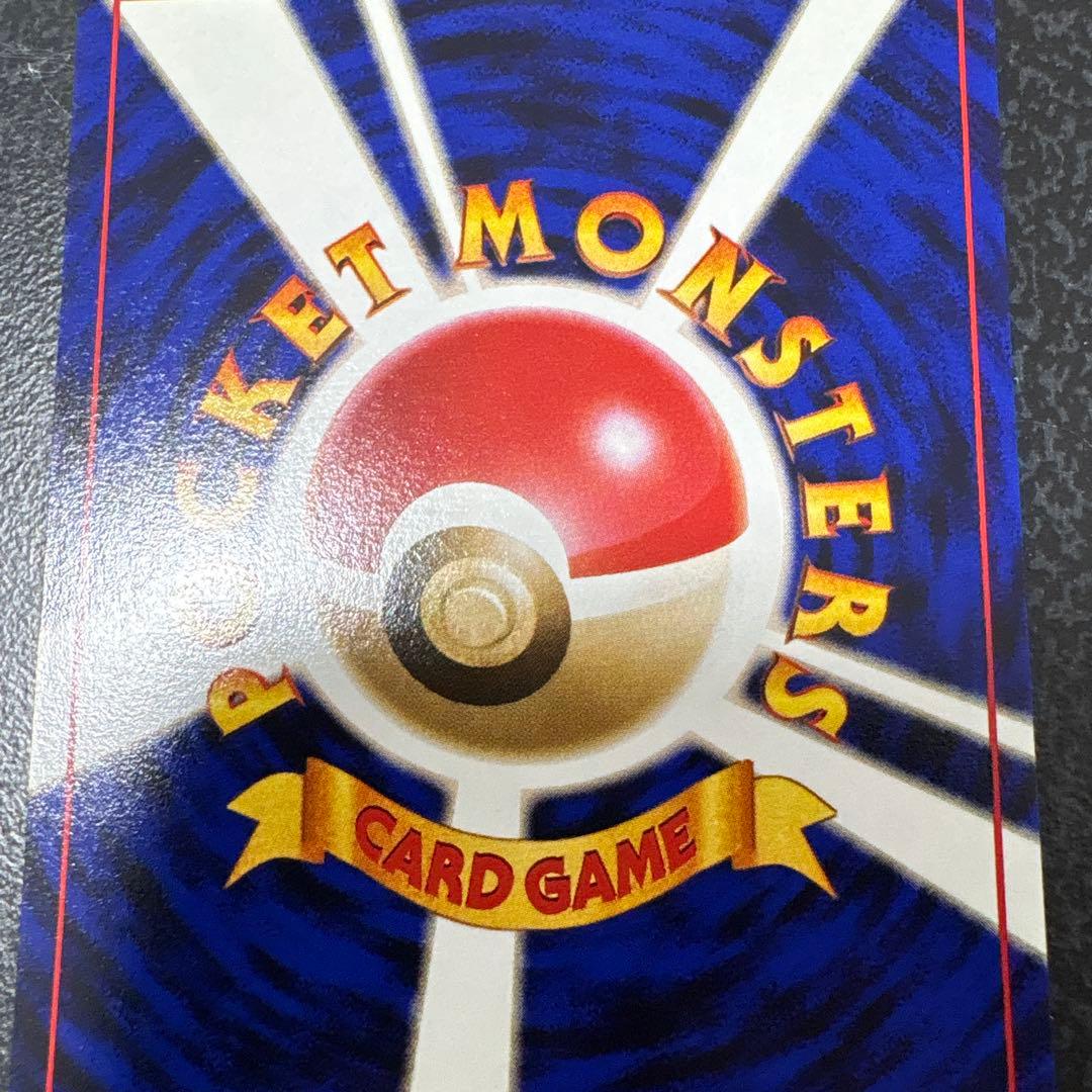【開封直後美品】ニョロゾ ポケモンカード 拡張パック第1弾 旧裏面